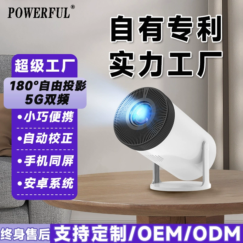 POWERFUL Cross-Border Trade P1 Cylinder Projector HY300 Home HD Smart Mini Portable Projector