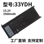 Dell 56wh battery type 33ydh 15.2 v for G3-3579 G5-5587 7580 7577 Replacement