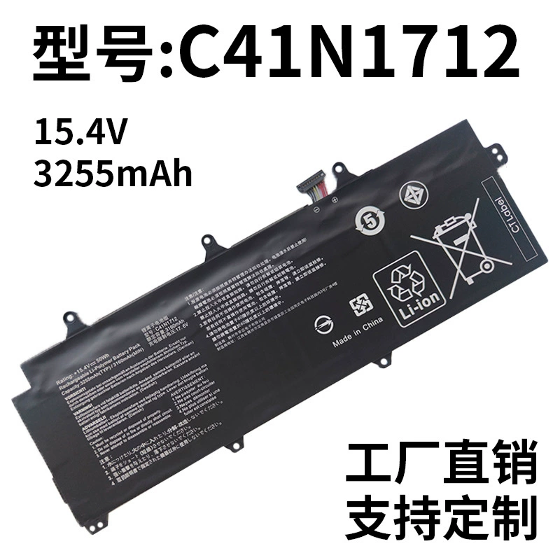 Replacement Laptop Battery for ASUS ROG Zephyrus 2 GX501V/VI/VSK GX501G/GS/GI/GM C41N1712