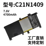 Replacement Laptop Battery for ASUS V455 V455L V455LB VM490 VM490L C21N1409