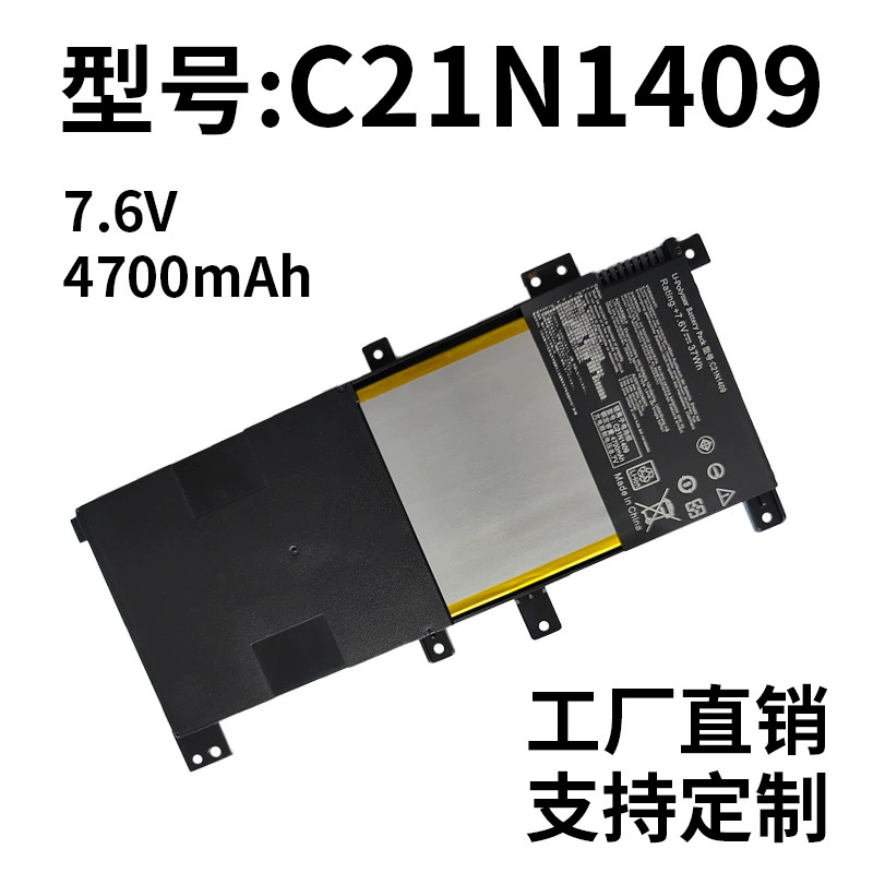 Replacement Laptop Battery for ASUS V455 V455L V455LB VM490 VM490L C21N1409